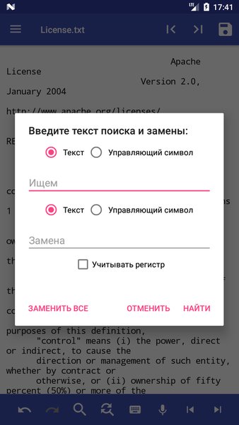 Текстовый редактор SimpleEditorFree — Инструменты, скриншот интерфейса 5