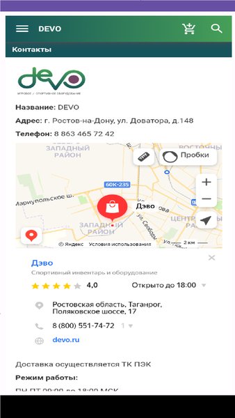 двор мечты — Инструменты, скриншот интерфейса 3
