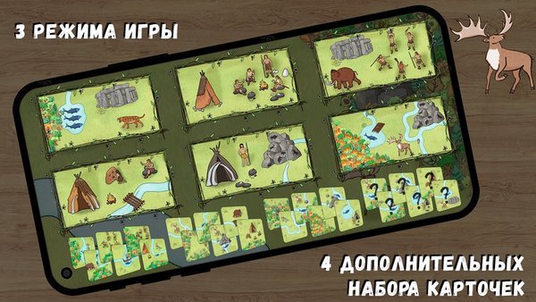 Каркассон "Охотники и собиратели" — Настольные игры, скриншот интерфейса 3