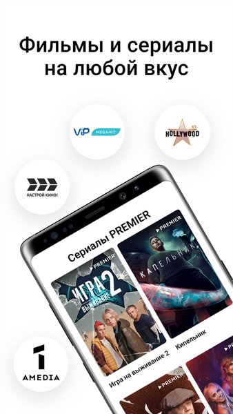 НТВ-ПЛЮС ТВ－футбол, фильмы сериалы, телевидение онлайн — Развлечения, скриншот интерфейса 3