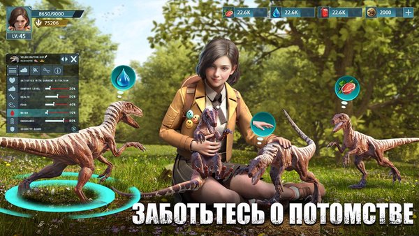 De-Extinct: Jurassic Dinosaurs — Стратегии, скриншот интерфейса 4