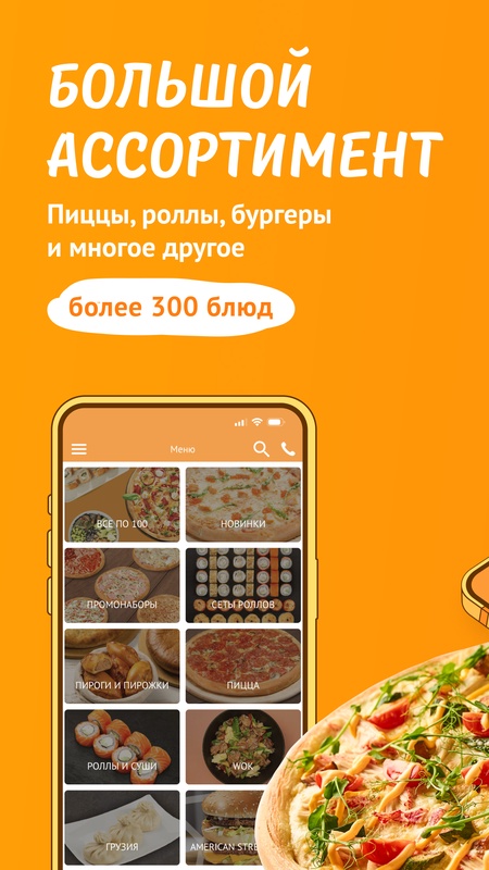 Ollis — Еда и напитки, скриншот интерфейса 1