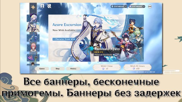 Wish Simulator: Genshin Impact — Симуляторы, скриншот интерфейса 2