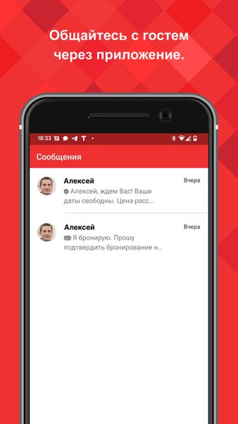 Экстранет ТВИЛ — Путешествия, скриншот интерфейса 5