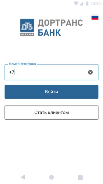 ДТБ-Бизнес — Банки, скриншот интерфейса 2