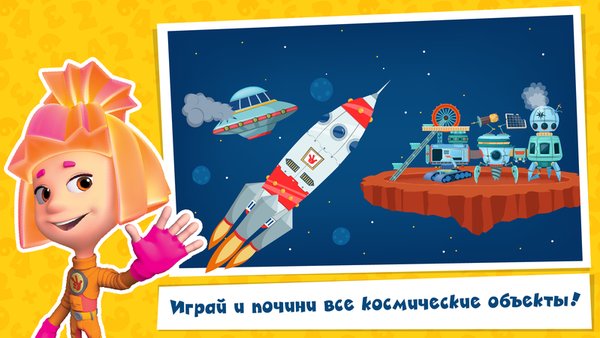 Фиксики Математика Развивающие игры для детей Примеры — Детские, скриншот интерфейса 8