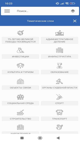 ГИС РО — Карты и навигация, скриншот интерфейса 2