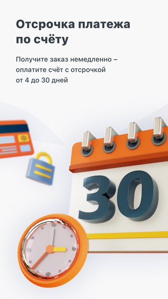 Счёт - бухгалтеру — Бизнес, скриншот интерфейса 5
