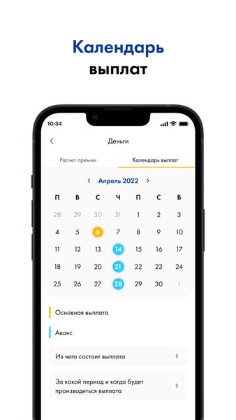 Лента Спутник — Бизнес, скриншот интерфейса 2