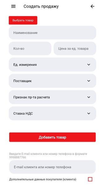 Digitalkassir — Бизнес, скриншот интерфейса 6