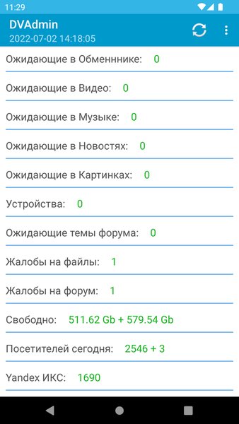 DVAdmin — Другие, скриншот интерфейса 3