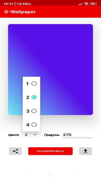 Q-Wallpaper - генератор обоев — Искусство и дизайн, скриншот интерфейса 3