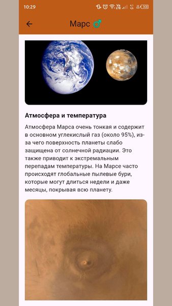 Вокруг Солнца — Книги и справочники, скриншот интерфейса 3