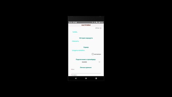 TAXI — Работа, скриншот интерфейса 3