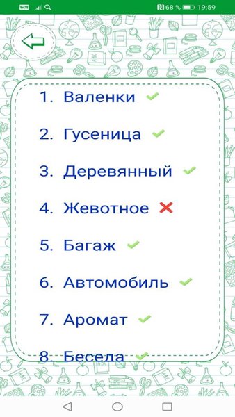 Русский язык для детей — Образование, скриншот интерфейса 5