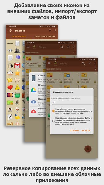 VIP Notes (пробная версия) — Работа, скриншот интерфейса 4