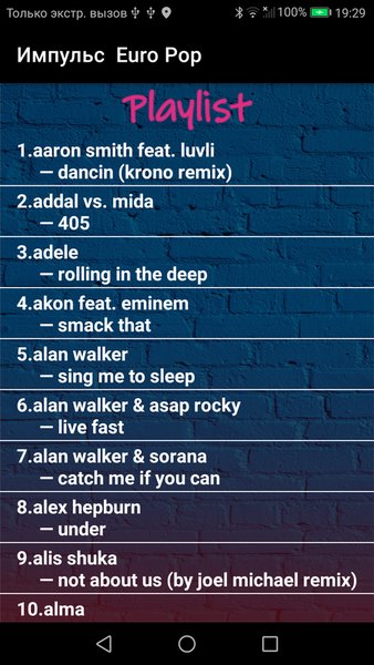 Импульс EuroPop — Музыка и аудио, скриншот интерфейса 2