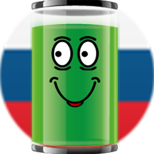 Сигнализация батареи