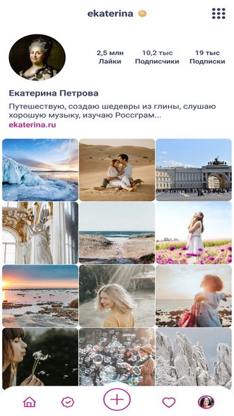 Rossgram — Социальные, скриншот интерфейса 1