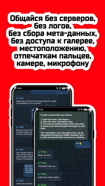 Gologram анонимный мессенджер — Связь, скриншот интерфейса 7