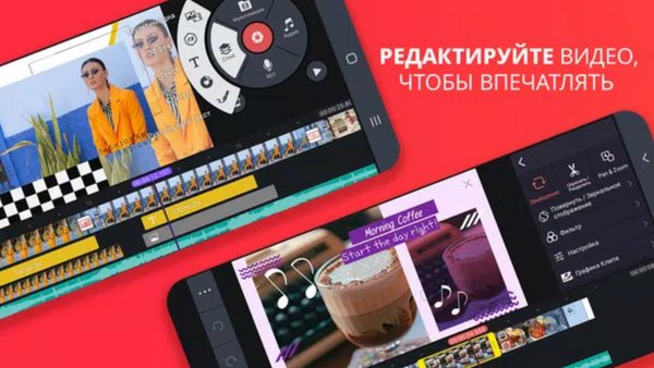 KineMaster - Видео редактор — Видеоплееры и редакторы, скриншот интерфейса 3