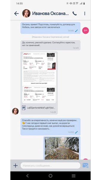 ФЛАТ Партнер — Связь, скриншот интерфейса 5