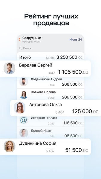 Saby Business — Бизнес, скриншот интерфейса 6
