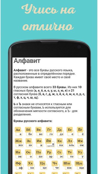 Получу 5. Русский язык. — Образование, скриншот интерфейса 3