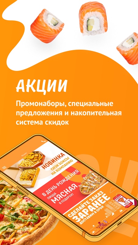 Ollis — Еда и напитки, скриншот интерфейса 4