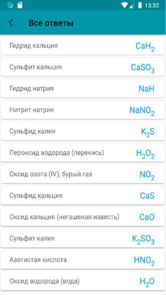 Турбо Химия — Образование, скриншот интерфейса 3