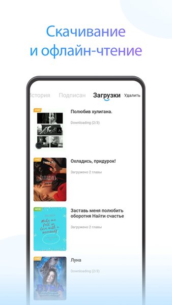 NovelToon: Истории и Книги — Развлечения, скриншот интерфейса 4