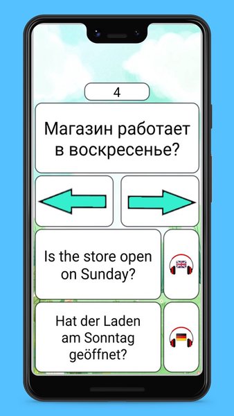 Учи английский язык и немецкий язык одновременно — Образование, скриншот интерфейса 6