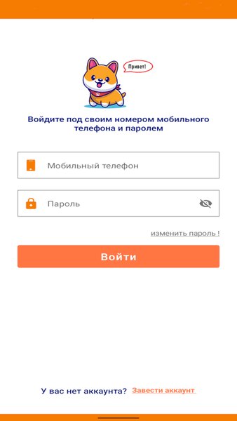 Яша — Покупки, скриншот интерфейса 4
