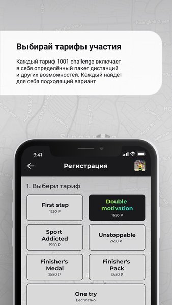 1001challenge — Здоровье и фитнес, скриншот интерфейса 2