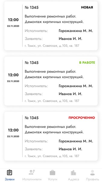 ЕРКЦ. Заявки — Инструменты, скриншот интерфейса 1