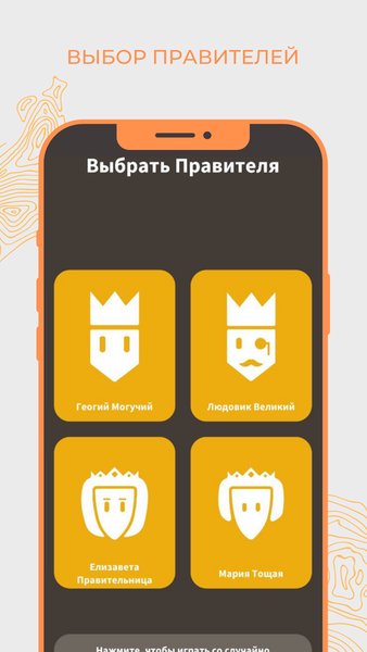 Kings Card | Карточная стратегия — Российские, скриншот интерфейса 2