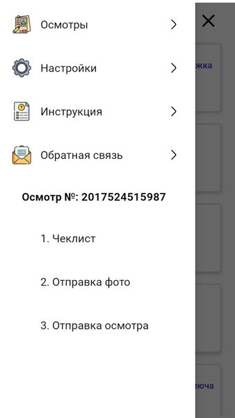 Предпродажная подготовка — Автомобили и транспорт, скриншот интерфейса 3