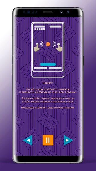 Наш Шарик — Аркады, скриншот интерфейса 7