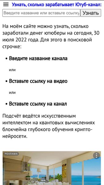 uznatbablo — Другие, скриншот интерфейса 3