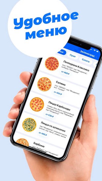 Sergio Pizza — Еда и напитки, скриншот интерфейса 1