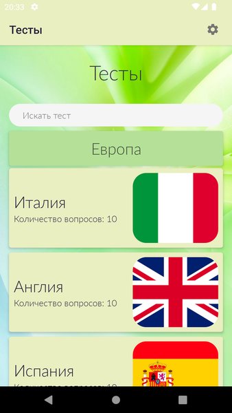 Чья это эмблема? — Спортивные игры, скриншот интерфейса 1