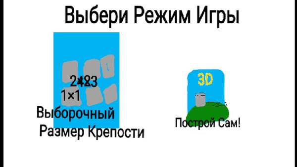 Build a house — Аркады, скриншот интерфейса 3