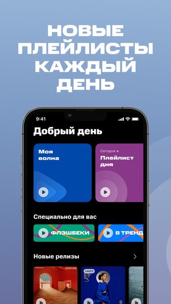 МТС Music – музыка и подкасты — Музыка и аудио, скриншот интерфейса 6