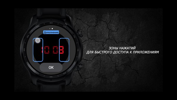 Большие цифровые часы — Персонализация, скриншот интерфейса 3