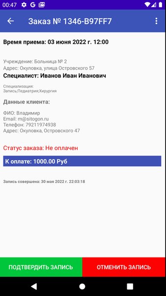 WebRecord — Инструменты, скриншот интерфейса 5