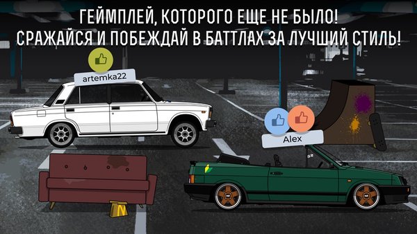 LS Garage - Симулятор тюнинга  — Российские, скриншот интерфейса 3