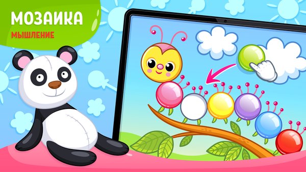 Всё Знайки® — игры для детей от 3 лет — Детские, скриншот интерфейса 2