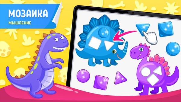 Всё Знайки® — игры для детей от 4 лет — Детские, скриншот интерфейса 4