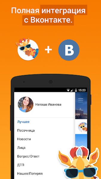 Подсмотрено - новости города — Новости и журналы, скриншот интерфейса 3