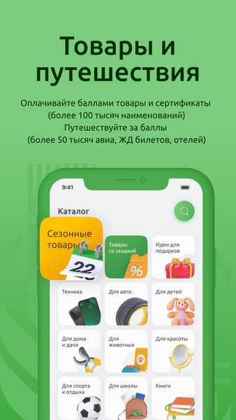 Урожай — Бизнес, скриншот интерфейса 3